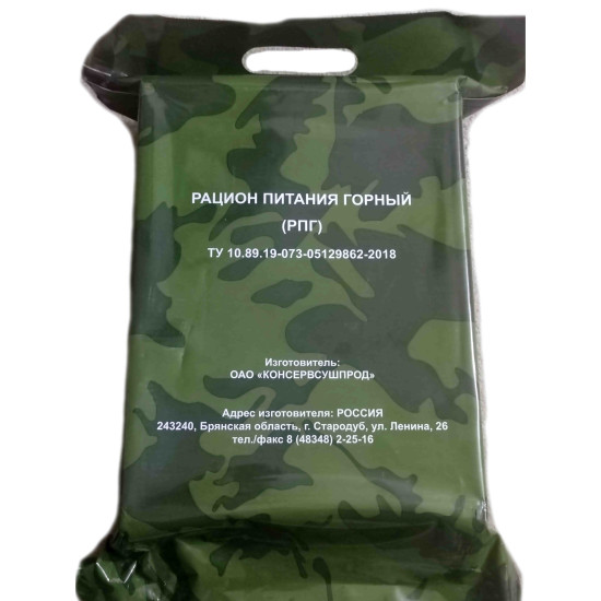 Russian Mountain MRE Ration Meal 