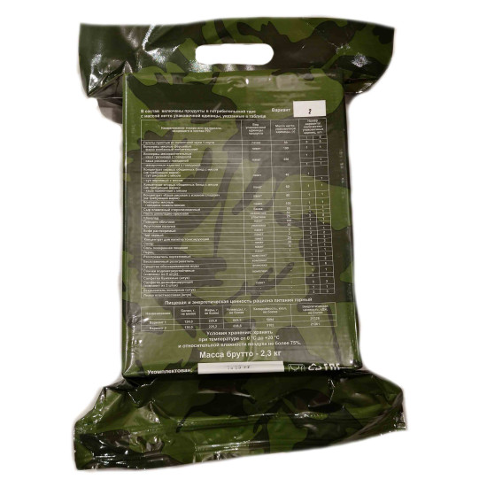 Russian Mountain MRE Ration Meal 